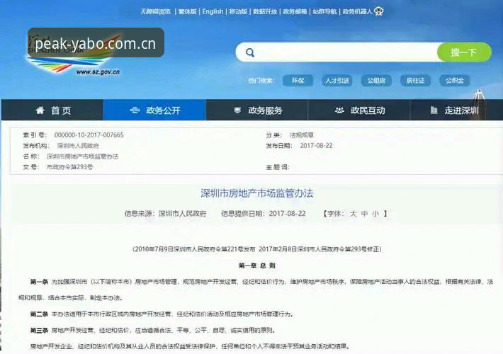 亚博娱乐平台注册 亚博体育平台注册体验对比:官方入口与第三方通道的差异分析